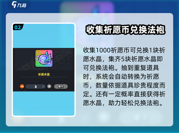 英勇之地🔥法袍获取秘籍💎新手必看！截图3
