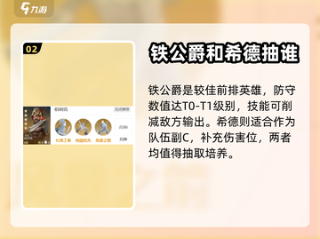 世界启元世纪🔥必抽英雄详解！截图3