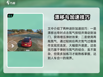 极品飞车集结🔥漂移技巧大公开，速来学习！🚗截图4