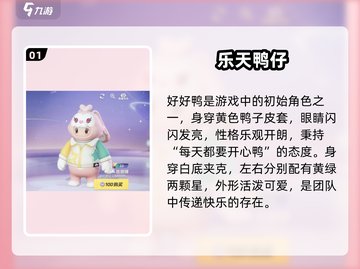 🎮元梦之星全角色曝光！公测必看㊙截图2