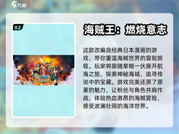 2023必玩🔥漫改手游推荐💥截图3