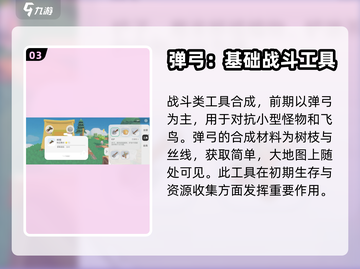 泡泡先锋✨工具合成大揭秘🔥游戏党必看！截图4