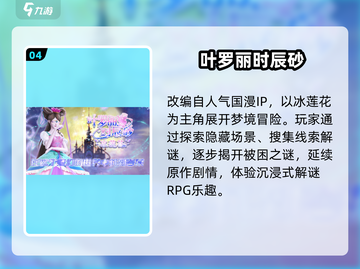 🔥2025灵笼新游TOP榜💥漫改神作来袭！截图5