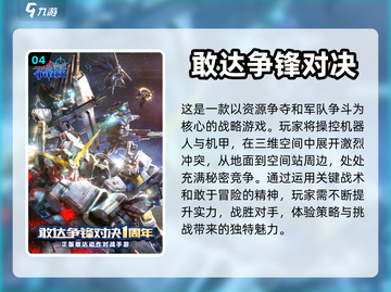 2023超🔥游戏清单！玩到停不下来🎮截图5