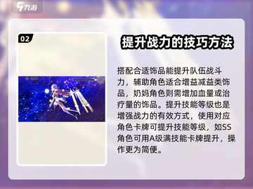 炽焰天穹🔥攻击力提升秘籍，一键爆发制胜游戏！截图3