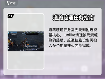 星球重启⚡能量过载任务完成秘籍🔥玩家必看！截图2