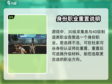 星球重启🔥职业选择全攻略，必看！🎮截图10