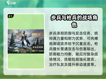 列王之剑🔥阵容与兵种克制机制全揭秘！截图2