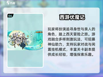 🔥2025必玩西游卡牌游戏合集！经典回合制推荐来袭🎉截图7