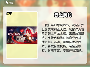 🔥2025必玩国产RPG神作💥截图3