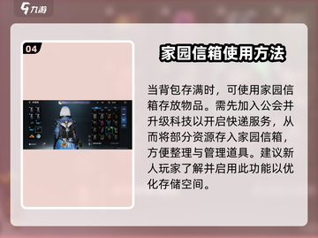 星球重启📦背包满了怎么办？❌解决方案来了！🔥截图5