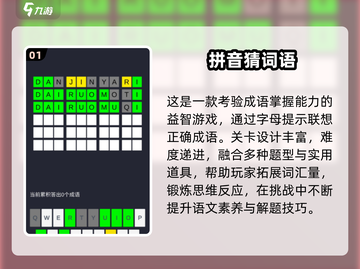 拼音首字母大挑战🔥玩转2025新梗！截图2