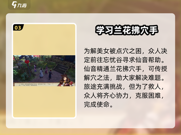 侠客风云传前传🔥船匠秘密任务触发攻略✨截图4