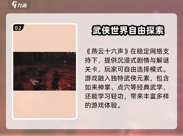燕云十六声✨闪退解决秘籍，瞬间流畅不卡顿！截图3