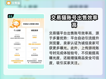山海经异兽录🔥账号估价交易平台分享🎉截图4