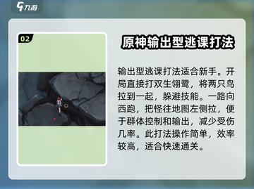鸣潮🔥双生翎鹭打法详解，轻松通关秘籍！🎉截图3