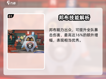 绝区零🔥磁力布超详细解析，玩家必看！截图2