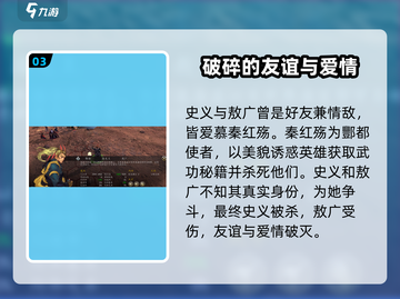 侠客风云传前传🔥史义招募全流程大曝光！👇截图4