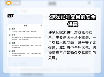 守塔不能停：账号交易平台大起底🔥🚀截图2