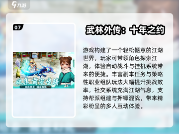 🎮2025超多人玩的免费手游大集合！🔥截图8