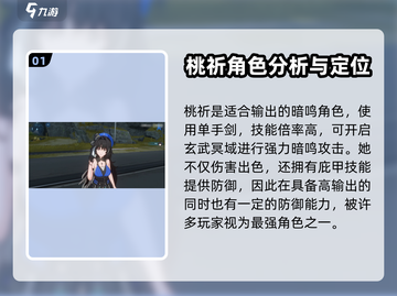 鸣潮🔥最强角色排行，必看推荐榜单！🎮截图2