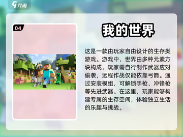 🔥2023必玩像素射击游戏排行榜トップ截图5