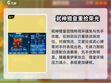 赛尔号巅峰之战🔥强力精灵排行推荐！✨截图2