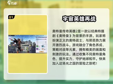 奥特曼传奇英雄2上线时间🔥公测倒计时！截图2