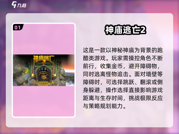 🔥2025热门单机游戏推荐，好玩到停不下来！🎮截图2