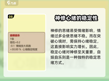 了不起的修仙模拟器🔥思绪解析，修仙党必看！截图9