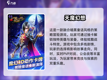 🔥2025必玩！高人气暗黑卡牌手游推荐下载🔗截图4