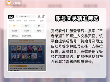 王者荣耀账号交易🔥专业平台推荐👇游戏党必看！截图3