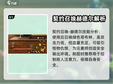 地下城与勇士手游🔥元素师技能连招推荐✨截图2