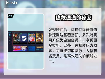 龙之信条2🔥假王的计策完成攻略🌟截图3