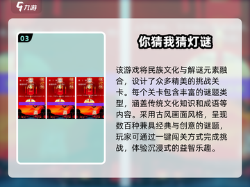 🔥2025免费猜谜手游大合集💥解谜控速来！🎮截图4