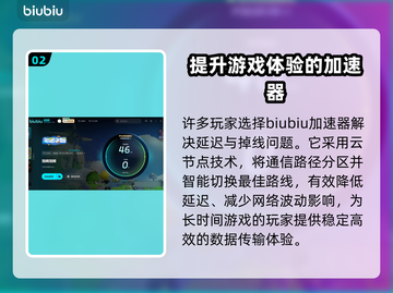泡姆泡姆延迟掉线？❌教你轻松解决网络问题⚡截图3