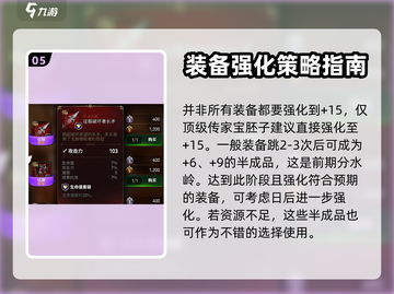 第七史诗💥打铁攻略｜装备强化不踩坑🔥截图6