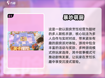 🔥2025超热门好友联机手游排名🌟截图2