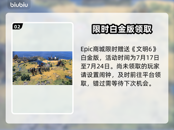 《文明6白金版VS典藏版！🎮差别竟这么大？》截图3