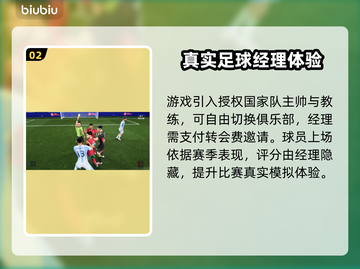 🔥FC26国家队玩法大揭秘！⚽💥截图3