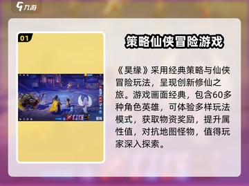 昊缘💥好玩到停不下来！最新版下载预约链接🔥截图2
