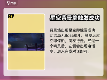 心渊梦境💥隐藏成就解锁全攻略来了！截图4