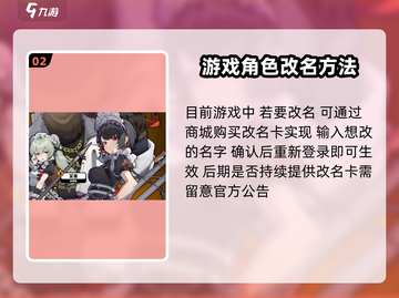 绝区零昵称🔥超简单修改教程，速来更改你的游戏昵称！截图3
