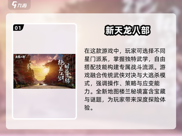 2025必玩🔥实名认证游戏大揭秘！🎮截图2