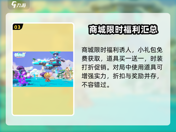 梦想家园💥手游福利领取秘籍💎截图4
