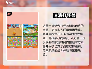 🔥2025必玩手游排行榜✨打怪升级党不容错过！截图3