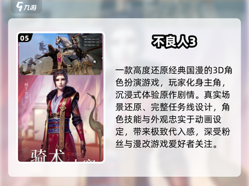 🔥2025最火3D动漫游戏免费畅玩🎮截图6