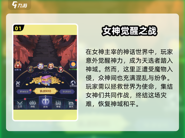 第七幻域🔥：揭秘游戏背后震撼人心的故事！截图2