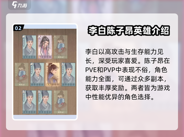 这城有良田🔥僚属推荐与排行，助你称霸农田！截图3