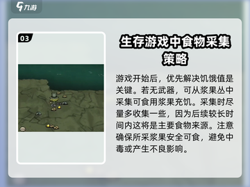 《饥困荒野》VS《饥荒》🔥哪款游戏更能挑战生存极限？截图4